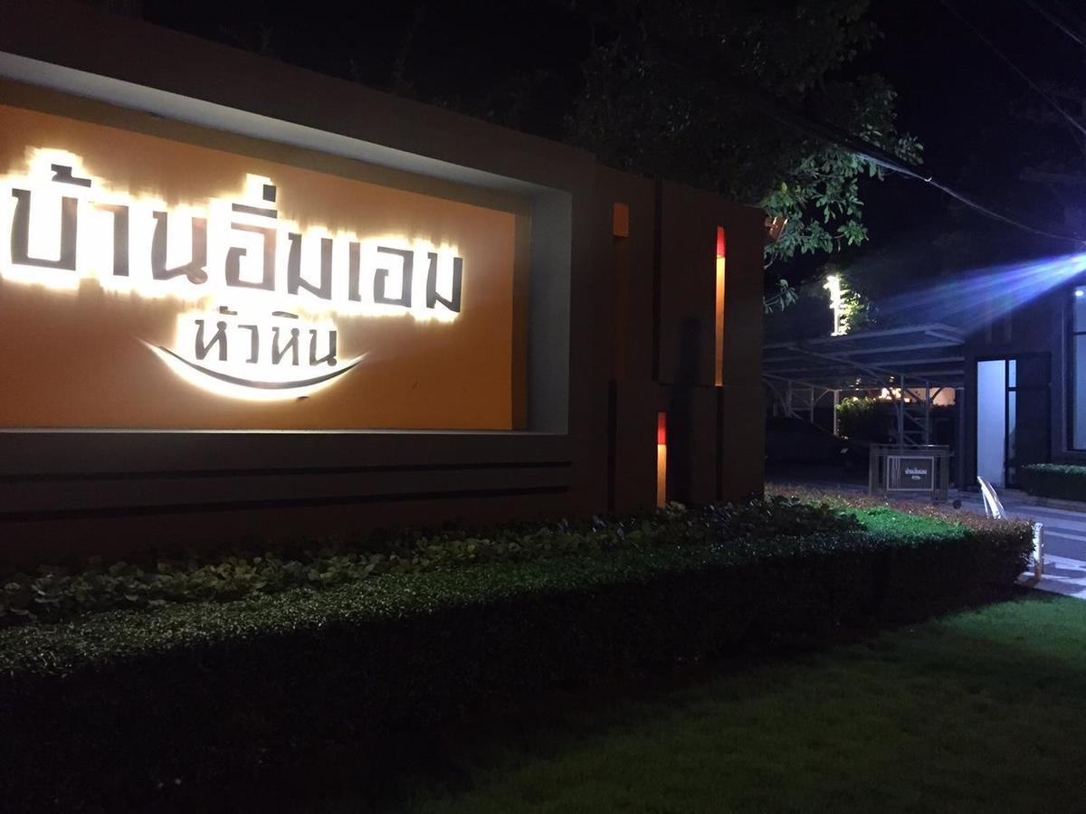 Baan Imm Aim Condo Hua Hin HHQ Exterior foto
